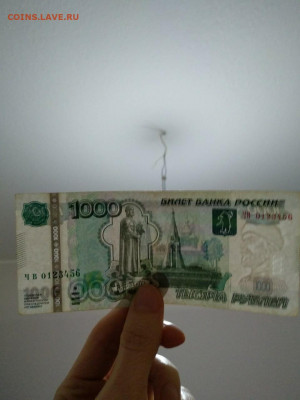 1000 рублей 2010  ЧВ 0123456 - IMG-20200223-WA0013