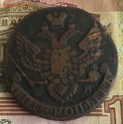 5 копеек 1795 ЕМ до 26.02 в 22:00 мск - 0D862017-23EB-461C-AD44-D930A4AA929A