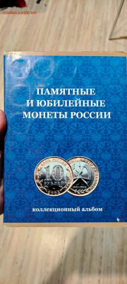 Набор биметалла на два двора. Без ЧЯП Хороший. До 28.02 - IMG-20200223-WA0000