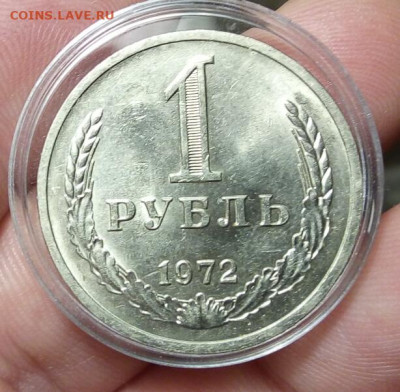 РУБЛЬ 1972г мешковой UNC с 200 на сутки до 24.02.20 - IMG_20200223_154045