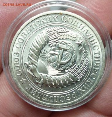 РУБЛЬ 1971г мешковой UNC с 200 на сутки до 24.02.20 - IMG_20200223_153749