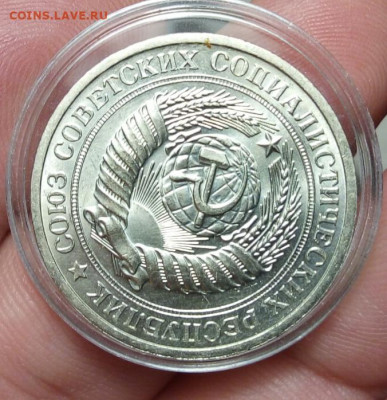 РУБЛЬ 1971г мешковой UNC с 200 на сутки до 24.02.20 - IMG_20200223_153802