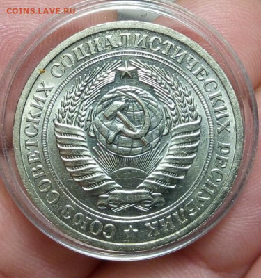 РУБЛЬ 1971г мешковой UNC с 200 на сутки до 24.02.20 - IMG_20200223_153917