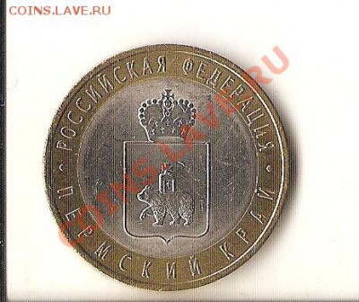 Пермский край - 002