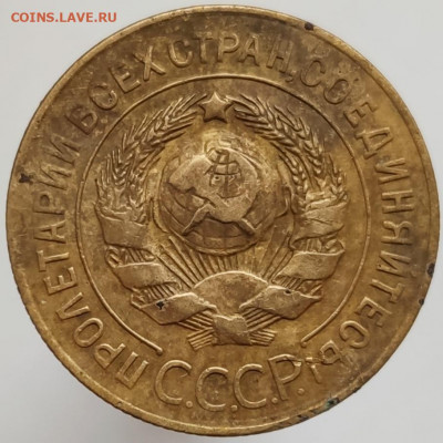 3 копейки 1926 определение разновидности. - IMG_20200223_214705