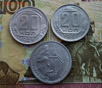 20 копеек 1932,41,43.До 24.02.20 в 22.00 МСК - IMG_20200222_160330