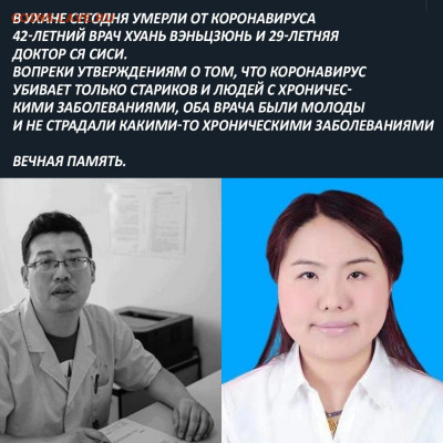 N-CoV(CoronaVirus) КоронаВирус.Последние новости - 49wGFQfjww0