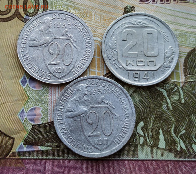 20 копеек 1932,41.До 24.02.20 в 22.00 МСК - IMG_20200222_161159