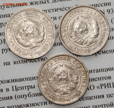 20 копеек 1931,32,33 г. До 26 02 20 г. в 22 00 по Мск - 12