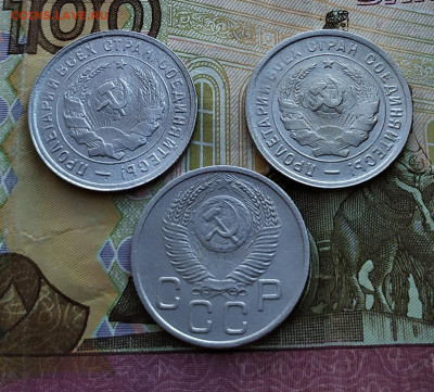 20 копеек 1932,33,53.До 24.02.20 в 22.00 МСК - IMG_20200222_160056