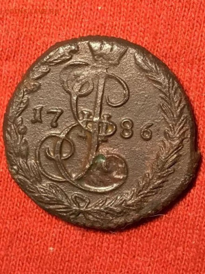 Денга 1786 ем - 1_9_59994582 (2)