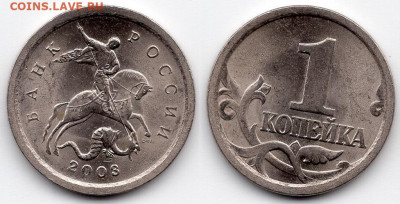 1 копейка 2003 года. СПМД. Определение. - img950