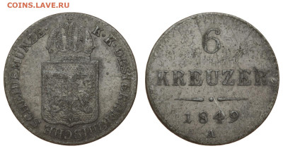 Австрия. 6 крейцеров 1849 г. До 26.02.20. - DSH_7383.JPG