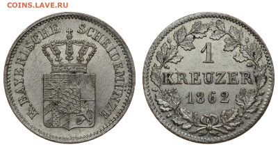 Бавария. 1 крейцер 1862 г. До 26.02.20. - DSH_7388.JPG