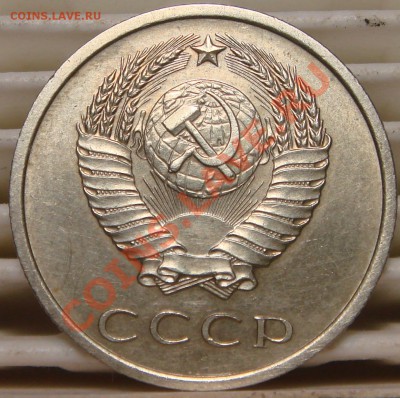 20 коп. 1967 год. из оборота. - 20.67а.JPG