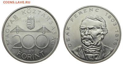 Венгрия. 200 форинтов 1994 г. Ференц. До 26.02.20. - DSH_7416.JPG