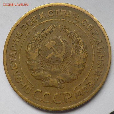 5 копеек 1934 ? - DSCN0190.JPG