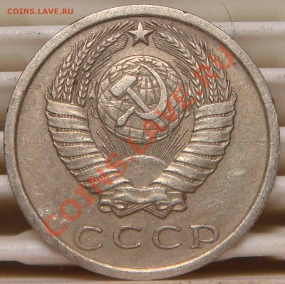 15 коп 1968г,1974г. из оборота. - 15.74а.JPG