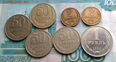 лот советов 1961-1983 года 7 штук до 26.02.2020 - IMG_20200221_163222