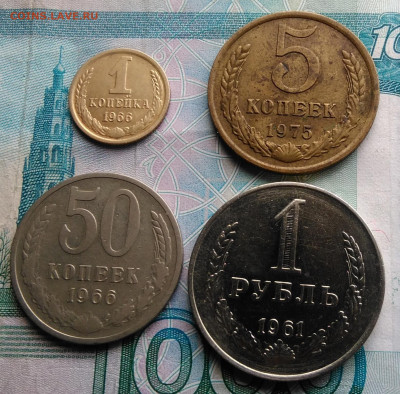 лот советов 1961-1975 года 4 штуки до 26.02.2020 - IMG_20200221_163118
