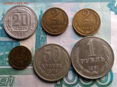 лот советов 1936-1975 года 6 штук до 26.02.2020 - IMG_20200221_162352