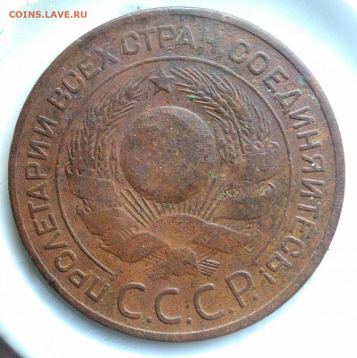 3 копейки 1924 года до 26.02.2020 - IMG_20200221_161945