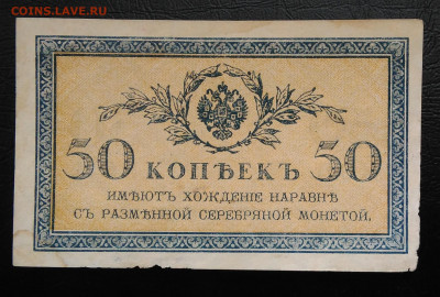 50 копеек 1915 года до 26.02.2020 - IMG_20200221_154409