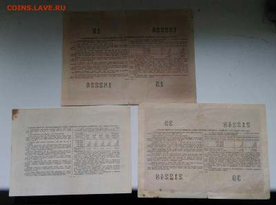 3 облигации 1952 - 1956 года до 26.02.2020 - IMG_20200214_165944