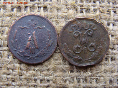4 копейки 1893 (СПБ), 1899 (СПБ) до 27.02.2020 - П2+.JPG