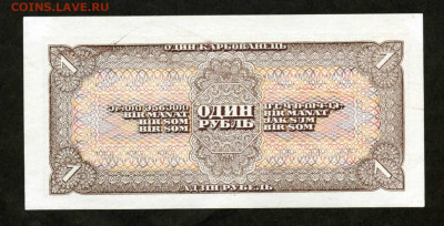 1 рубль 1938 Пресс из пачки номера подряд  26.02 22.00 мск - двл858