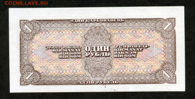 1 рубль 1938 Пресс из пачки номера подряд  26.02 22.00 мск - двл857