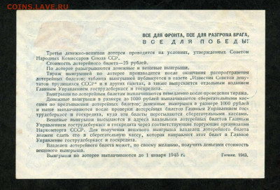 Третья ДВЛ 1943 год Пресс до 26.02 до 22.00 мск - двл901