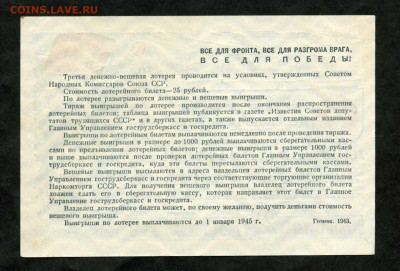 Третья ДВЛ 1943 год Пресс до 26.02 до 22.00 мск - двл902