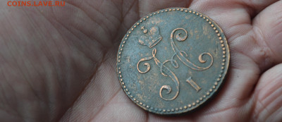 3 копейки 1847 см - 3вы1