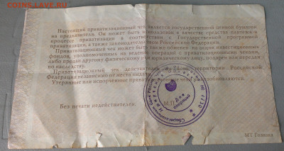 10000 руб 1992год,до 28.02.20г в 22:00 по мск - IMAG0075_1