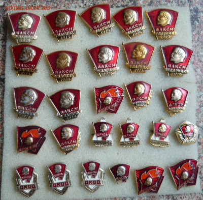 Значки СССР по 30р.Фикс.До 29.02.20 в 22-00 - P1060537.JPG