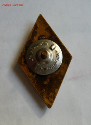 Ромб Университет. Тяж.мет. До 29.02.20 в 22-00 - P1060506.JPG