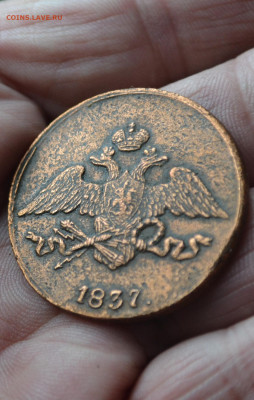 5 копеек 1837 см - 3вы3