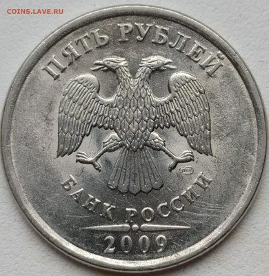 5 рублей 2009,магнитная,спмд - IMG_20200224_103747