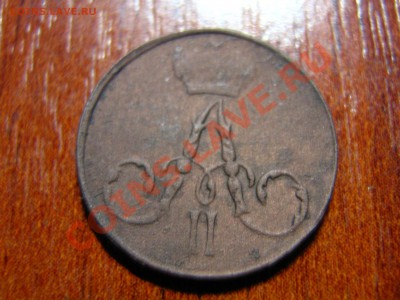 оцените полушка 1855г и 15 коп. 1868г - IMG_0003