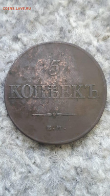 5 копеек 1832 и 1 копейка 1834 массоны - IMG-20200224-WA0026