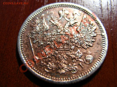 оцените полушка 1855г и 15 коп. 1868г - IMG_0008