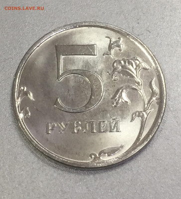 5 рублей 2020 - 95FD2750-6403-4098-B48C-EB776581BD37