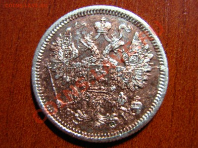 оцените полушка 1855г и 15 коп. 1868г - IMG_0007