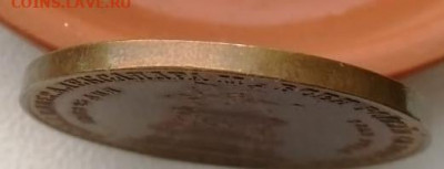 1 рубль 1859 конь, медь - IMG_20200224_131039
