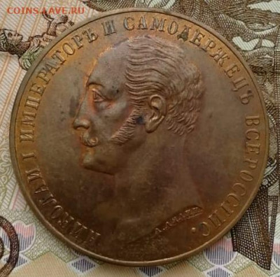 1 рубль 1859 конь, медь - IMG_20200224_130810