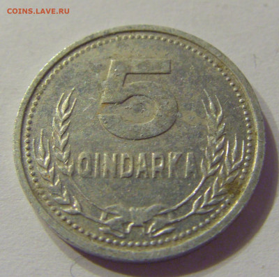 5 киндарка 1988 Албания №1 01.03.2020 22:00 МСК - CIMG8838.JPG