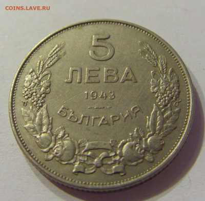 5 лева 1943 Болгария №1 01.03.2020 22:00 МСК - CIMG8854.JPG