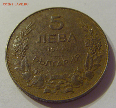 5 лева 1941 Болгария №1 01.03.2020 22:00 МСК - CIMG8857.JPG