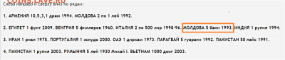 Иностранная СОЛЯНКА - 20 монет 1930-2009. Предпродажная. - Снимок.PNG